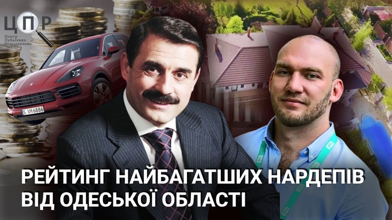 Працюють, заробляють, витрачають: рейтинг найбагатших нардепів від Одеської області