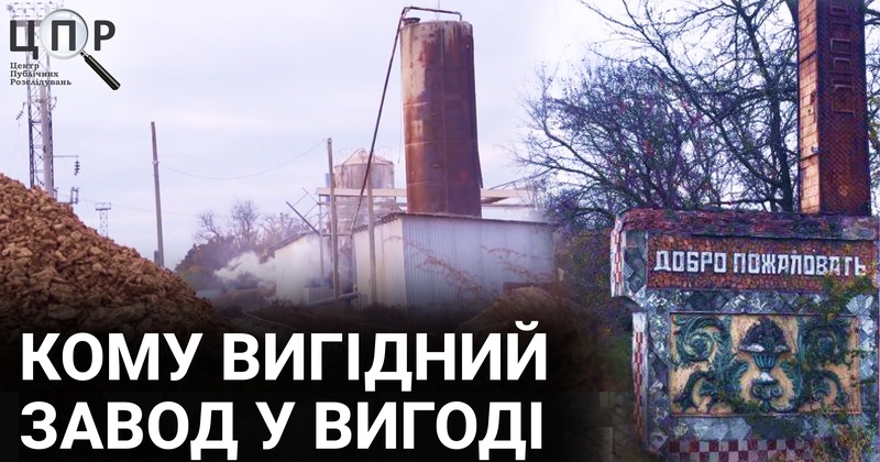 Що не так з "цементним" заводом на Одещині: ймовірні зв'язки з податковою та бізнесменом під санкціями РНБО