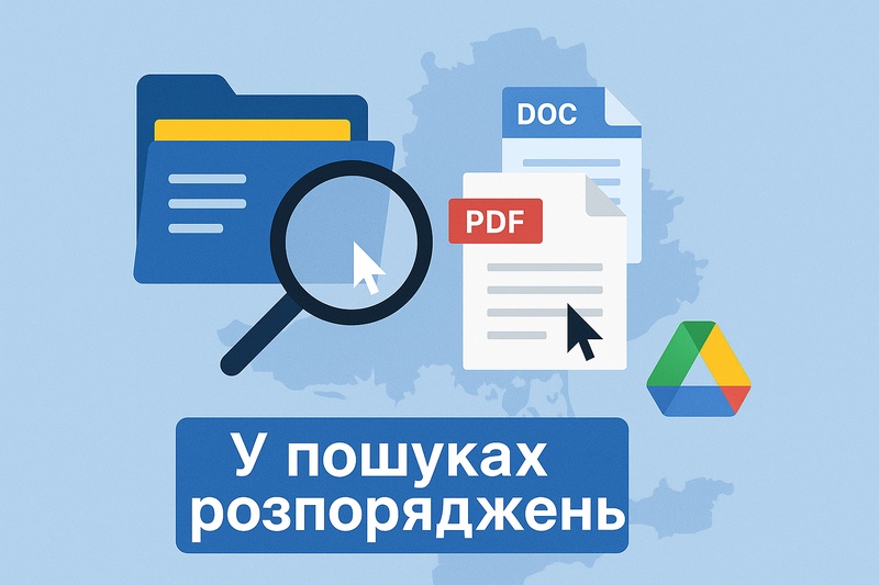 Коли рішення губляться в архівах: як адміністрації Херсонщини публікують бюджетні документи