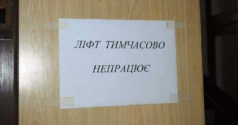 В Одесі запланувати ремонт ліфтів за понад 9 мільйонів