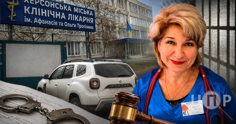 Медикиня з Херсона отримала вирок за переведення медзакладу на рейки рф