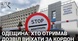 Підприємці, депутати та чиновники: хто отримав дозвіл від Одеської ОВА виїхати за кордон