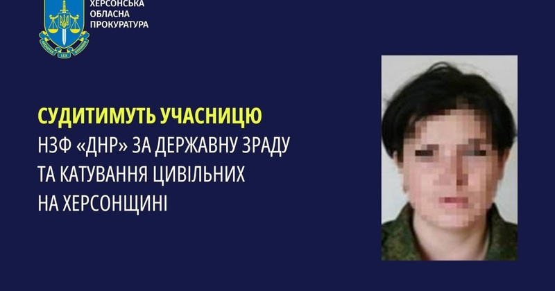 Військову рф судитимуть за тортури мешканців Херсонщини