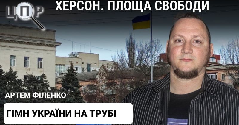 "Приїхати в Луганськ і зробити концерт — це ціль", - диригент Херсонського театру Артем Філенко