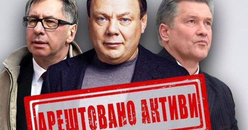 В Україні арештували активи трьох російських олігархів