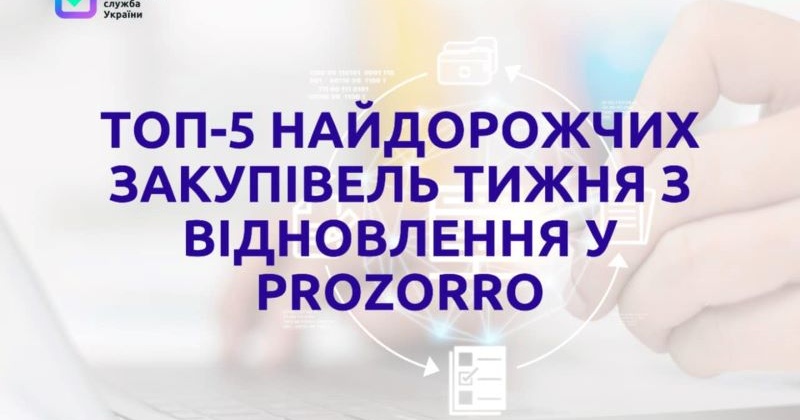 Відновлення: дві закупівлі Одеської міськради потрапили в п'ятірку найдорожчих