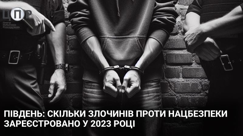 Колаборанти півдня: з понад 400 справ суди не розглянули навіть і 150 кримінальних проваджень