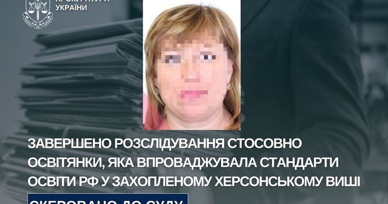 Деканка сприяла загарбникам у привласненні майна Херсонського університету