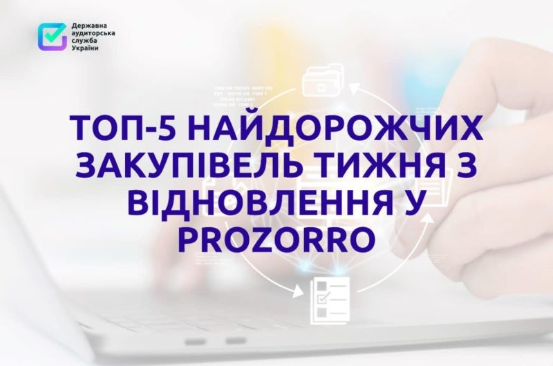 Відновлення: дві закупівлі Одеської міськради потрапили в п'ятірку найдорожчих