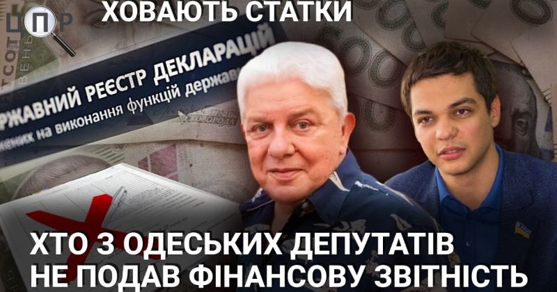 Ховають статки: хто з одеських депутатів не подав фінансову звітність