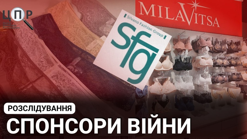 Спонсори війни: фільм-розслідування про те, як компанія з білорусі заробляє в Україні й водночас розширює бізнес у рф