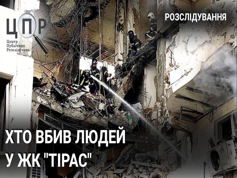 ЦПР починає робити відеорозслідування