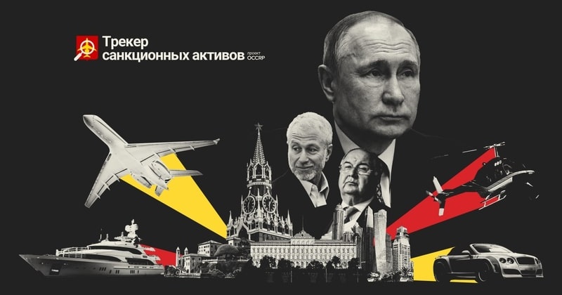 Журналісти знайшли у Європі російські активи на 17 млрд доларів