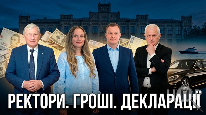 Мерседес, катер і 100 тисяч доларів готівкою: як живуть ректори Херсона та Миколаєва
