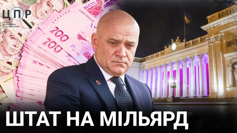 Вдвічі більше: як зростала оплата праці в Одеській міськраді