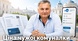 Приватна компанія ГЕРЦ монополізувала комунальні розрахунки одеситів