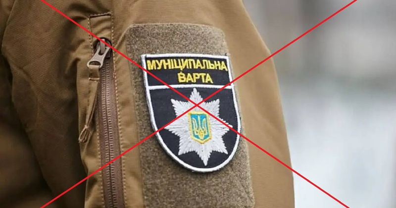 Разом з комунальною "Муніципальною вартою" планують розігнати й добровольців з розслідування ЦПР