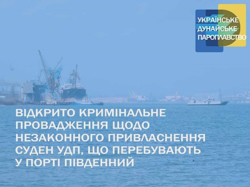 Українське Дунайське пароплавство заявило про привласнення суден, які перебувають у порті Південний