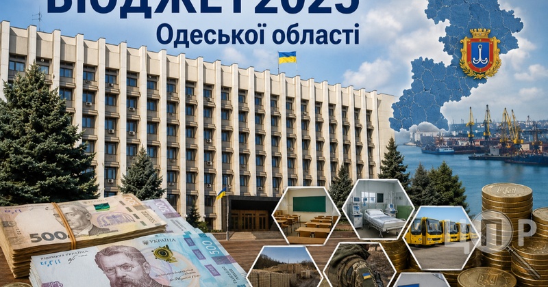 Освіта, медицина, оборона і дороги: на що пішли мільярди з бюджету Одеської області