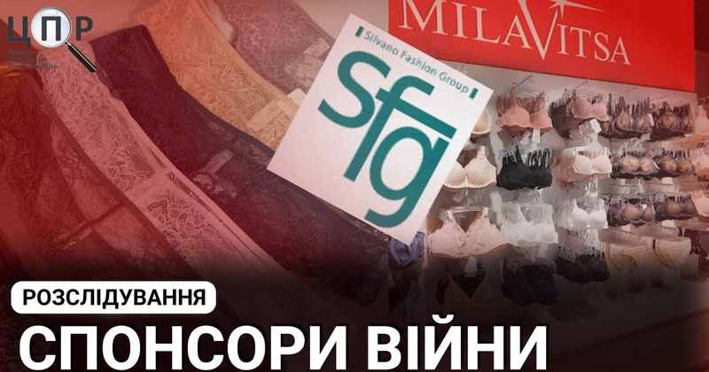 Спонсори війни: фільм-розслідування про те, як компанія з білорусі заробляє в Україні й водночас розширює бізнес у рф