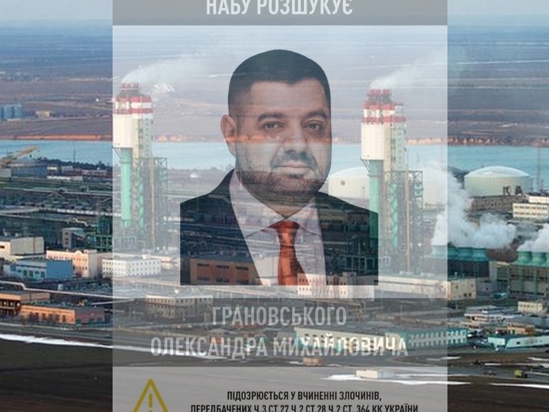 Антикорупційний суд заочно арештував екснардепа у справі щодо мільйонних збитків ОПЗ