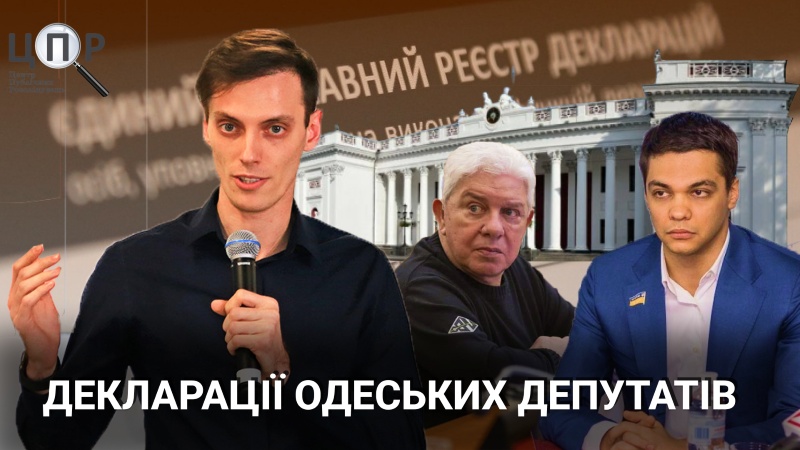 Мільйони під подушкою, земля в Чорногорії, житло в Еміратах: найбагатші депутати Одеської міськради