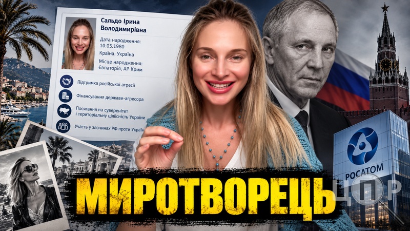 Доньку псевдогубернатора Херсонщини Сальдо звинуватили у фінансуванні війни рф проти України