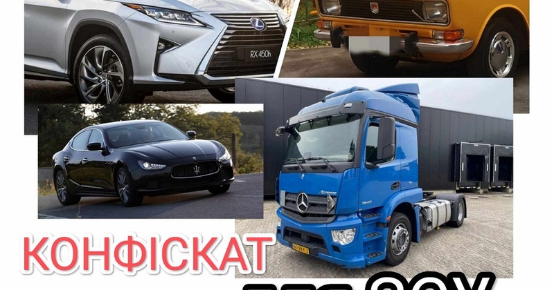 Конфіскат для ЗСУ. Як закарпатські митники передавали елітні авто, вантажівки та "металобрухт" на потреби армії