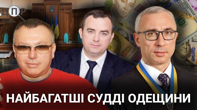 Шуби та персні з діамантами: що задекларували найбагатші голови судів Одещини