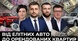 Чужа нерухомість та позичені автівки: як жили нардепи Херсонщини у 2025 році