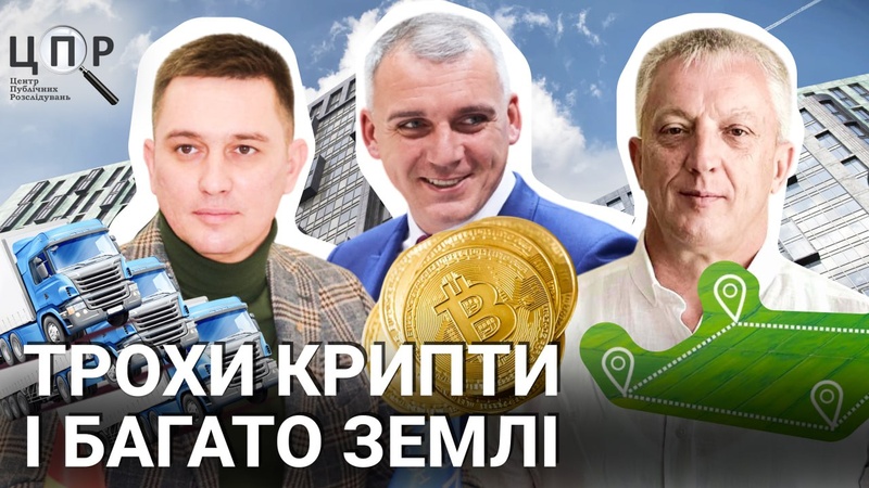 Крипта, земля та автопарк: декларації мерів райцентрів Миколаївщини