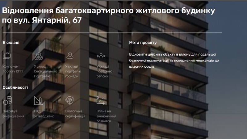 На реновацію пошкодженої через обстріли багатоповерхівки у Миколаєві шукають 16 мільйонів