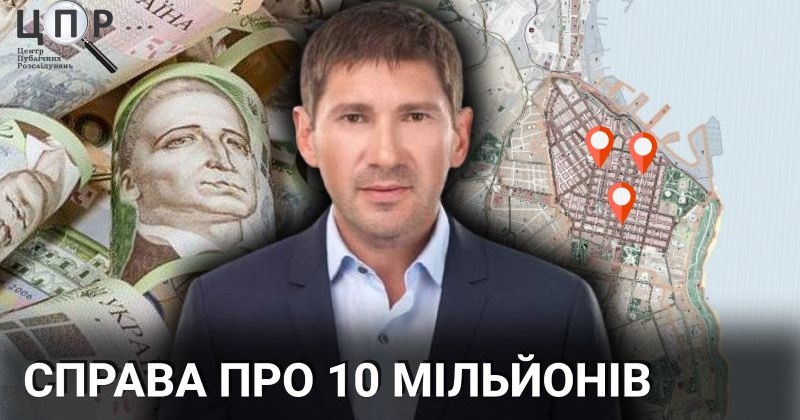 Шахрайство з нерухомістю Одеси: деякі кейси міської влади
