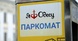 60 гривень за годину: в Одесі визначили ціну паркування біля моря
