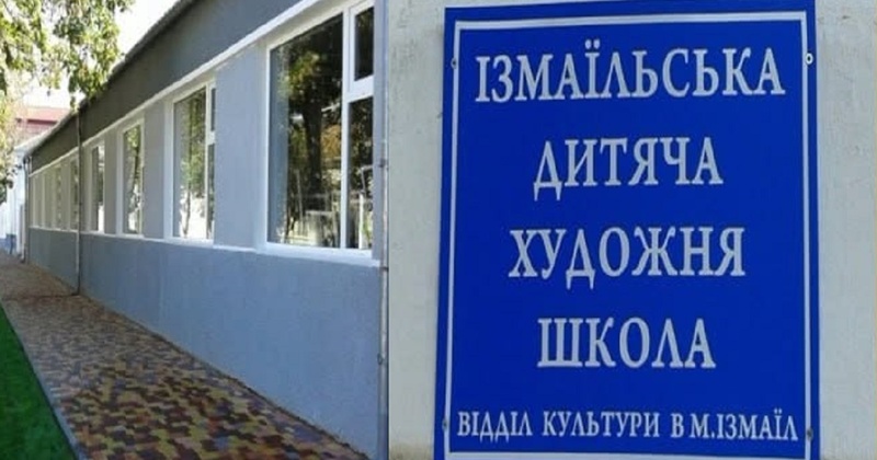 Ремонт художньої школи в Ізмаїлі віддали місцевому депутату