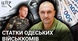 Не тільки Борисов: хто з начальників ТЦК на Одещині задекларував найбільші статки