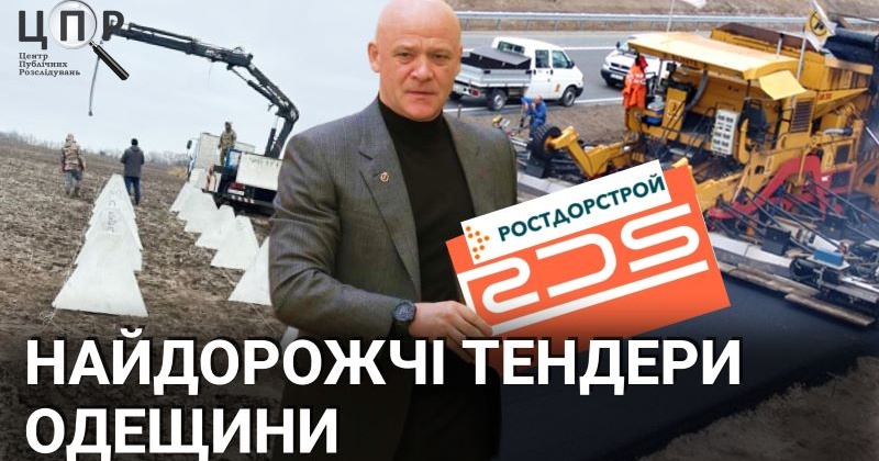 Фортифікації та ремонт доріг: найдорожчі тендери весни-2024 на Одещині