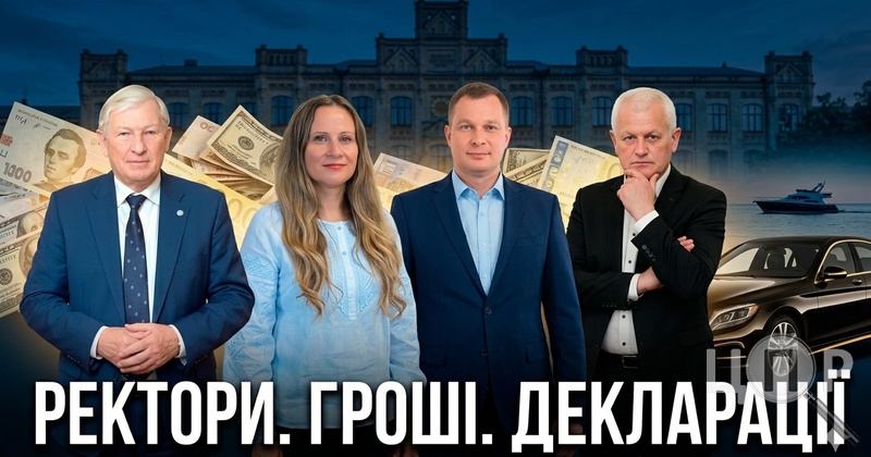 Мерседес, катер і 100 тисяч доларів готівкою: як живуть ректори Херсона та Миколаєва