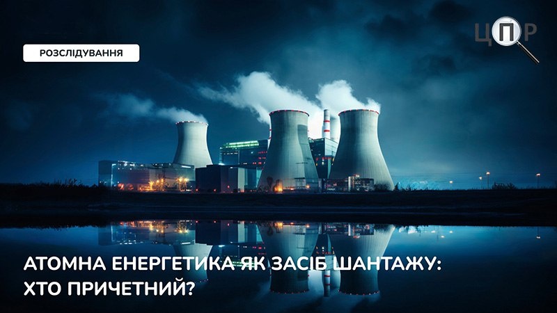 АЕС як засіб шантажу: хто з російських військових атакував Південноукраїнську атомну станцію