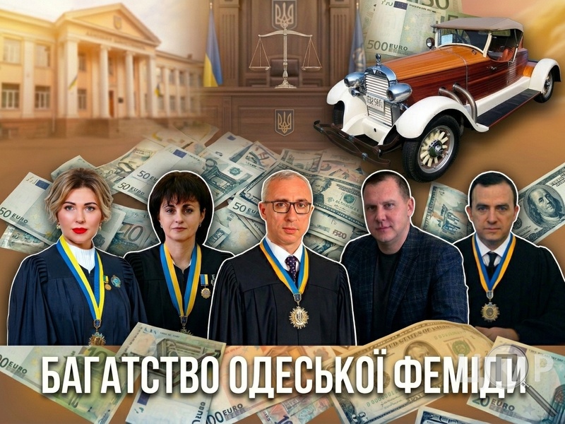 Мільйони в облігаціях та раритетні авто: що задекларували голови судів Одещини