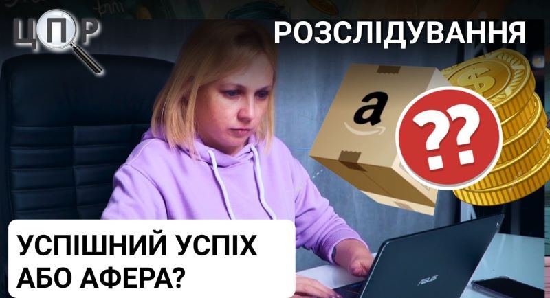 Вийшов фільм-розслідування ЦПР "Солодкі обіцянки без жодних гарантій"