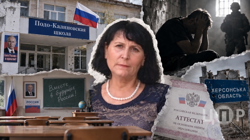 На Херсонщині після критики окупантів чоловіка забрали до катівні за участі керівниці школи
