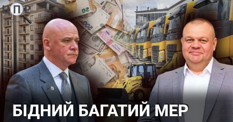 Бідний мер, багатий мер: що задекларували очільники міст Одещини