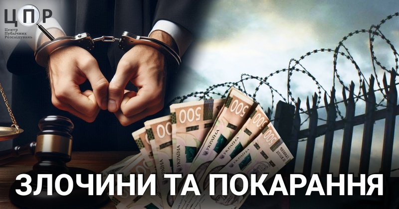 Хабарі, привласнення, невідомі активи: корупційні справи на Півдні за перше півріччя 2025