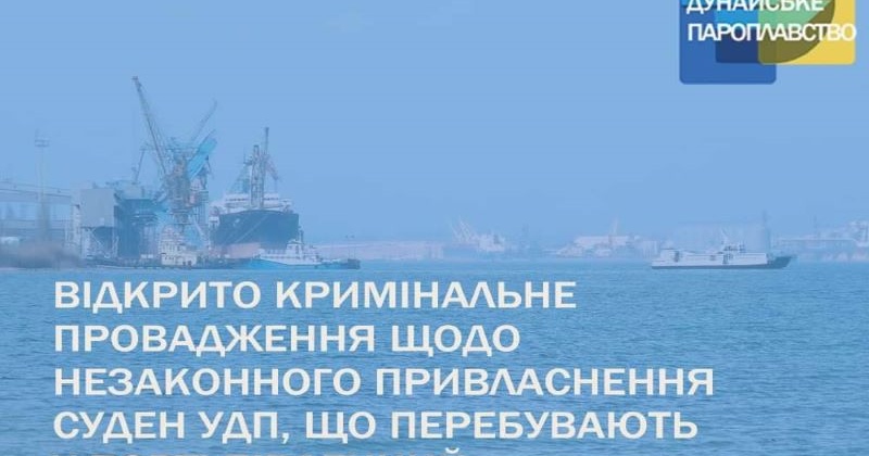 Українське Дунайське пароплавство заявило про привласнення суден, які перебувають у порті Південний