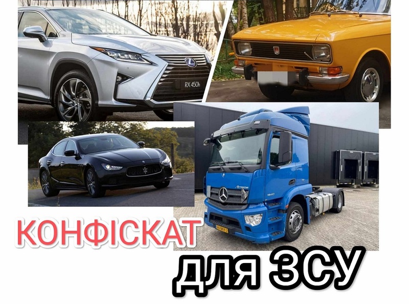 Конфіскат для ЗСУ. Як закарпатські митники передавали елітні авто, вантажівки та "металобрухт" на потреби армії