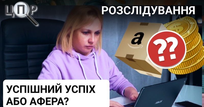 Вийшов фільм-розслідування ЦПР "Солодкі обіцянки без жодних гарантій"