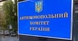 Змовників з Херсона оштрафували на чверть мільйона гривень