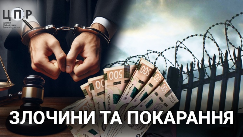 Хабарі, привласнення, невідомі активи: корупційні справи на Півдні за перше півріччя 2025